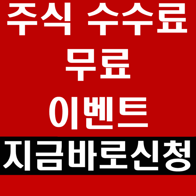  펙사벡 임상 3상 중단 이유