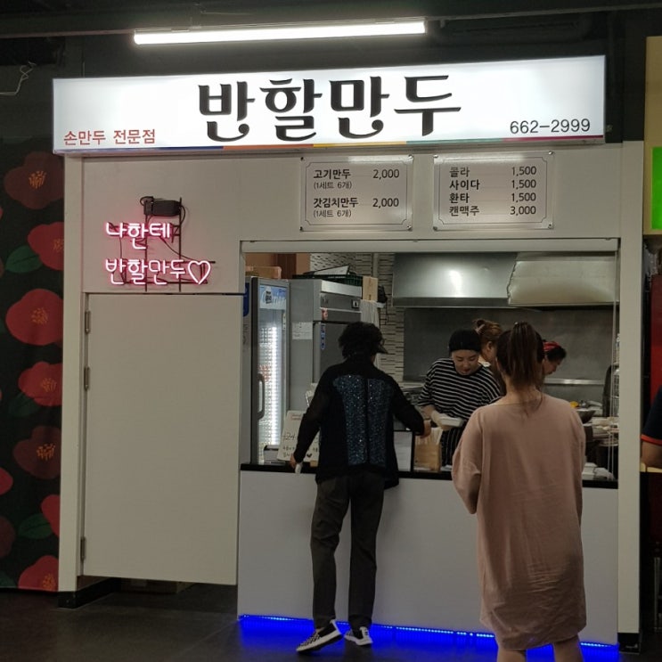  여수 가볼만한 곳 / 여수 꿈뜨락몰 대실패 후기......