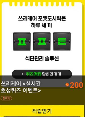 안현모 포켓도시락 , 빠지나 먹으면서 , 국내파로 명불허전급 우뚝, 죽도 눈길을 안현모 포켓도시락 , 빠지나 먹으면서 , 국내파로 명불허전급 우뚝, 죽도 눈길을