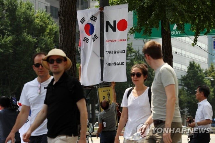  중구청 노 재팬 깃발 정봉주 코피나 티셔츠 유치하다