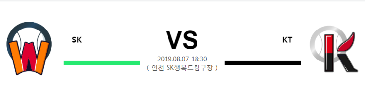 [KBO]  8월7일  18시30분  SK vs KT  에스케이vs케이티  에스케이  케이티