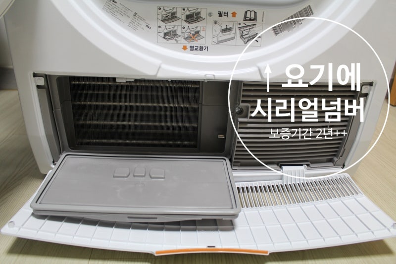 박보검건조기 위닉스 텀블건조기 8kg