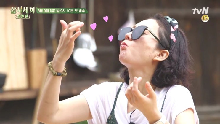  삼시세끼 산촌편(여자편) 염정아 패션 옷 점프수트 #써스데이아일랜드