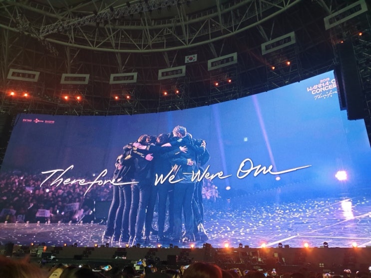  워너원 2주년
