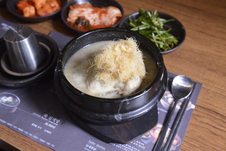  장인정신이 가득한 서울 녹두 삼계탕 맛집