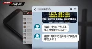 주옥순 , 일본 우익들 대환호성 지르나 , 공산화 침략 언급 , 정청래 발언을 주옥순 , 일본 우익들 대환호성 지르나 , 공산화 침략 언급 , 정청래 발언을