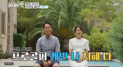  케빈나 누구길래? '아내의맛' 등장하자마자 논란