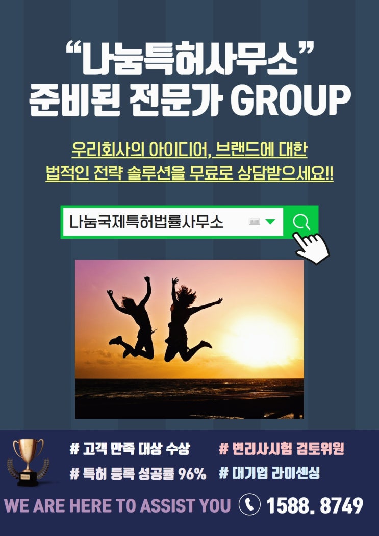  어플특허 독특한 아이디어는 꼭!