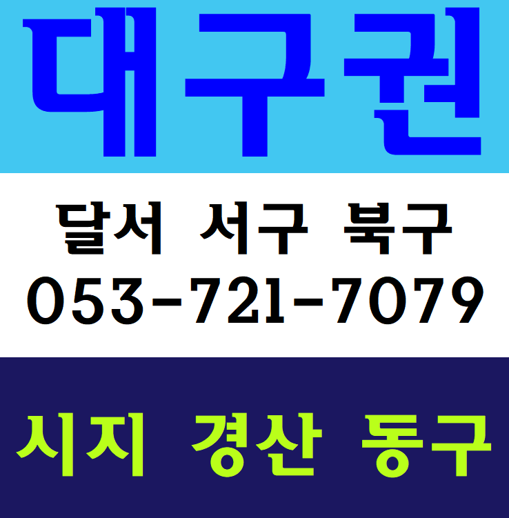 경북건설안전교육원 기초안전이수증 대구교육장