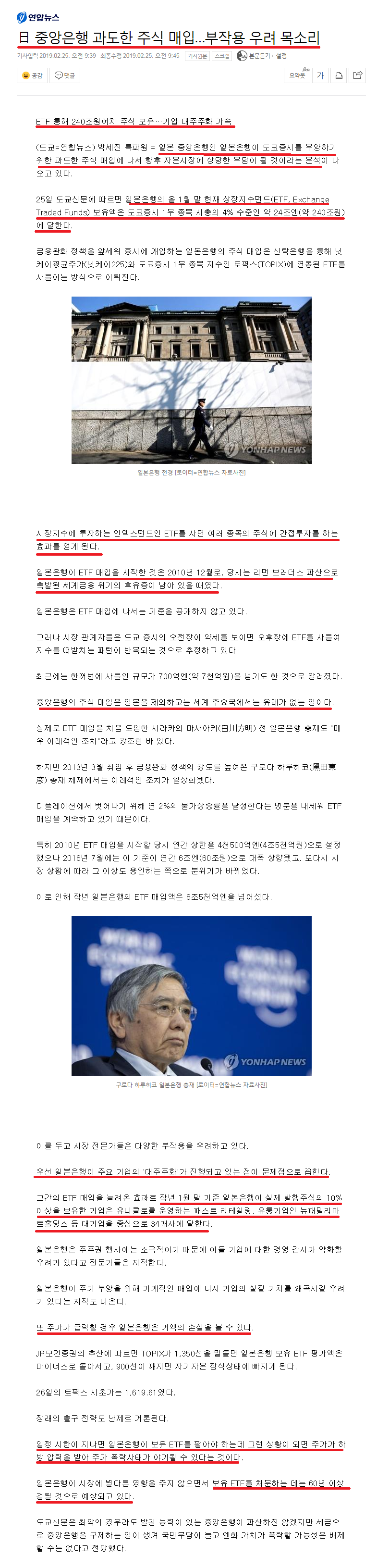 일본 정부 주가 조작?!(니케이225지수) 그리고 불매운동(노노재팬) : 네이버 블로그