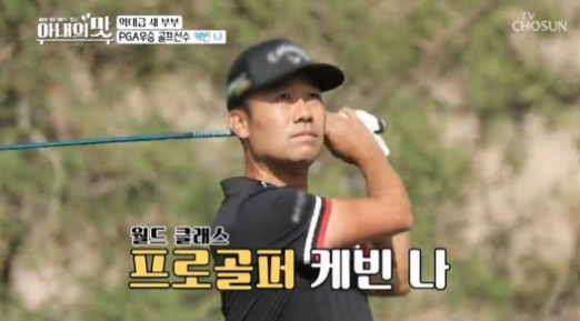  케빈 나 "사실혼 일방적 파기 NO…성노예 주장은 허위사실" [공식입장]
