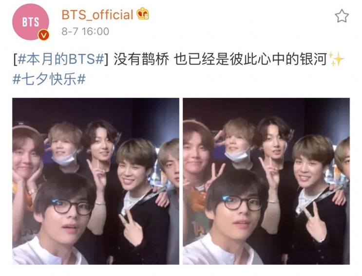  [방탄소년단] 190807 웨이보 업데이트