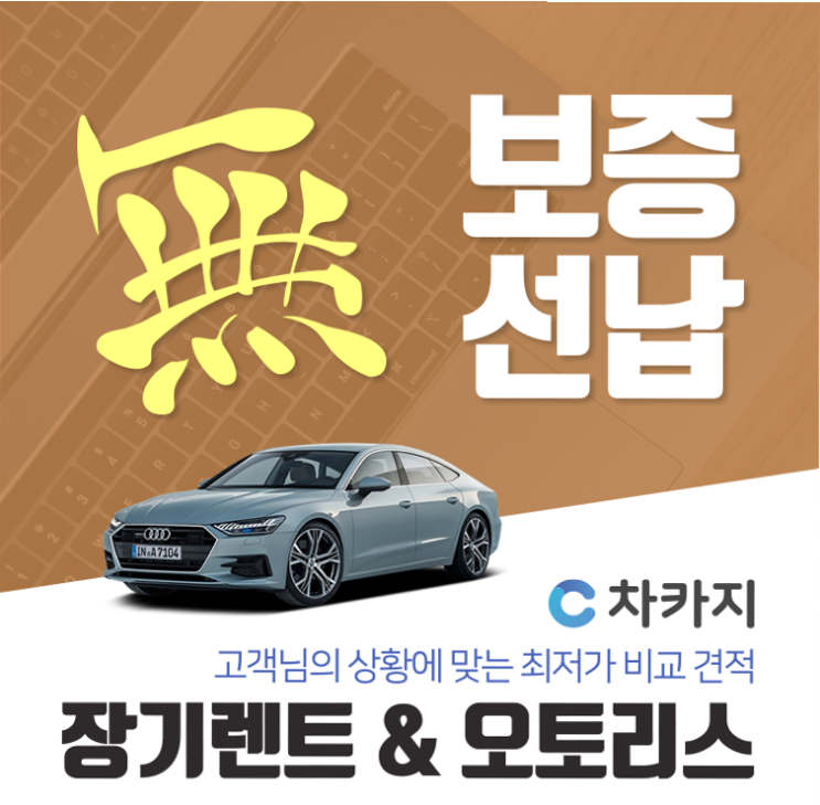  그렌져리스 간다하고 빠르게~!