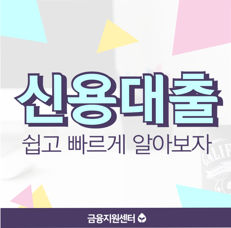  이자게산기 필요하신 만큼 빠르고, 쉽게 받으세요~!