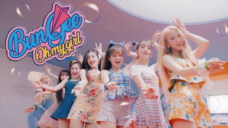  번지(오마이걸) 해외 외국반응모습과 가사 이미지 모음
