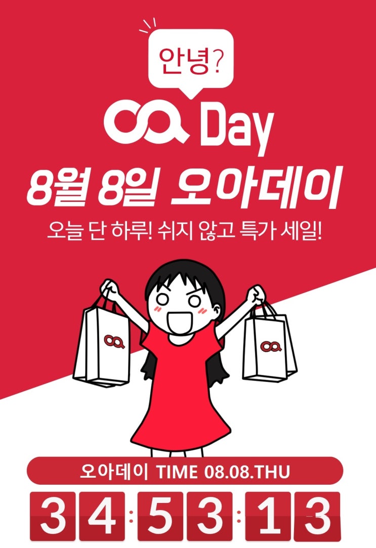  오아데이 1만원쿠폰 받고 소형가전 득템하자!
