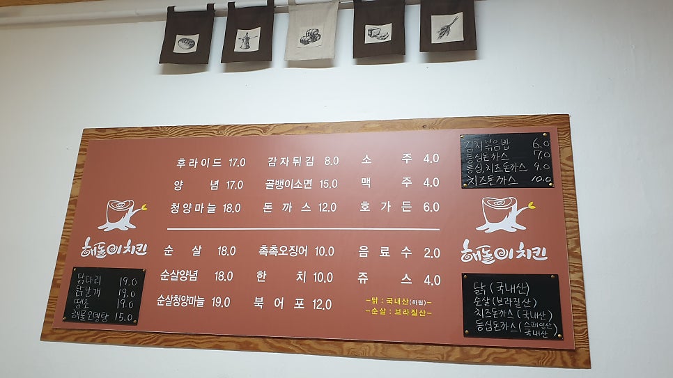 해돌이치킨 사진 5