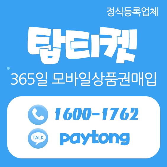  신세계상품권 교환처 확인방법
