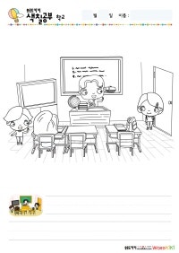 학교 책 색칠하기