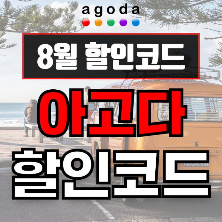  리조트,호텔 프로모션 미쳤다 정말 이건 미쳤네요