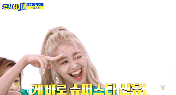  8/7 ITZY(있지)