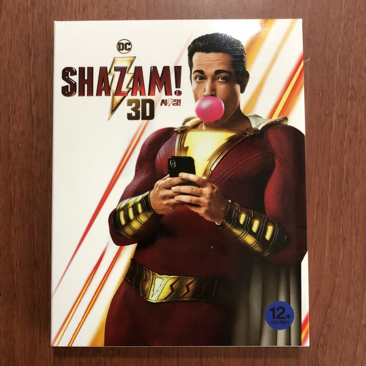  [블루레이] 3D 샤잠 블루레이 최신작대여