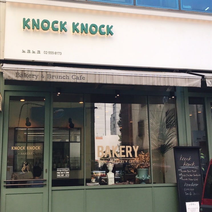  [쏘야미 솔직 후기] 대치동 카페 - 노크노크 (Knock Knock)