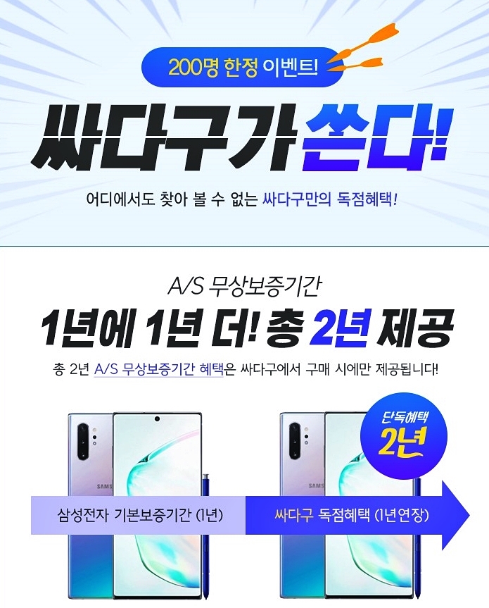  삼성 갤노트10 사전예약 사은품 알아보기
