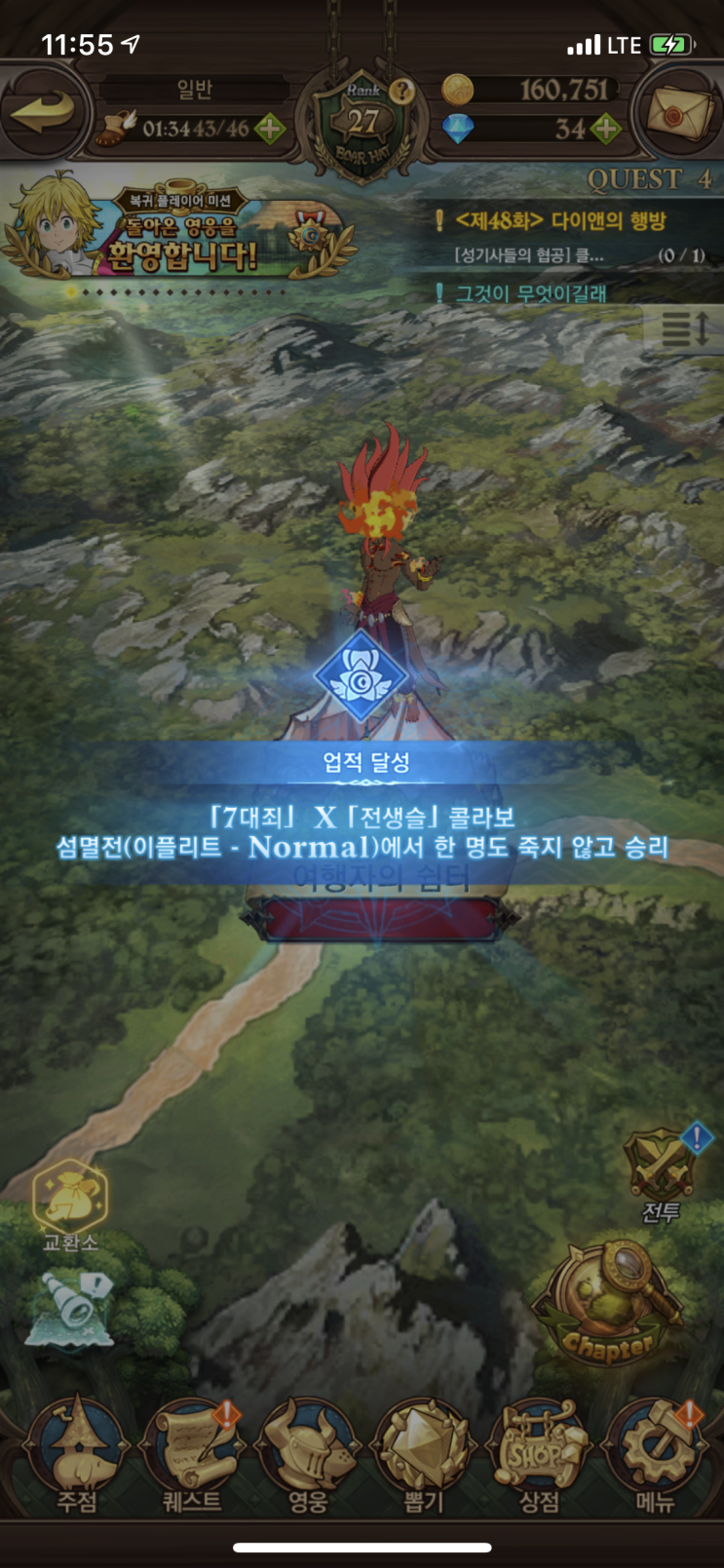  드디어 일곱개의대죄 이프리트 섬멸전 클리어 했어요!!
