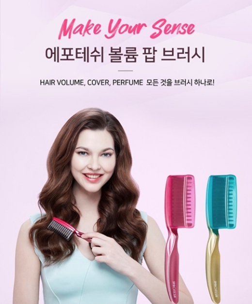  에포테쉬볼륨팝브러쉬후기