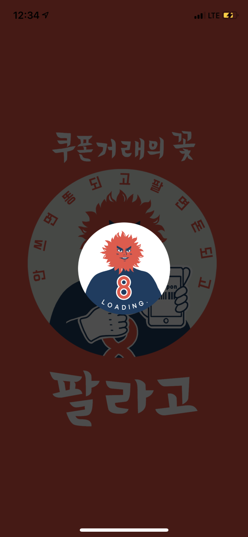 앱테크 기프티콘 현금화는 팔라고! : 네이버 블로그