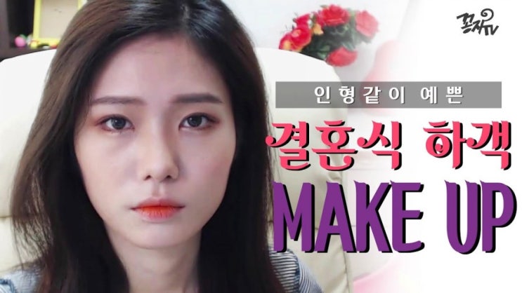  뷰티크리에이터 유튜버 꽁지, 버스 성추행범 현장 검거