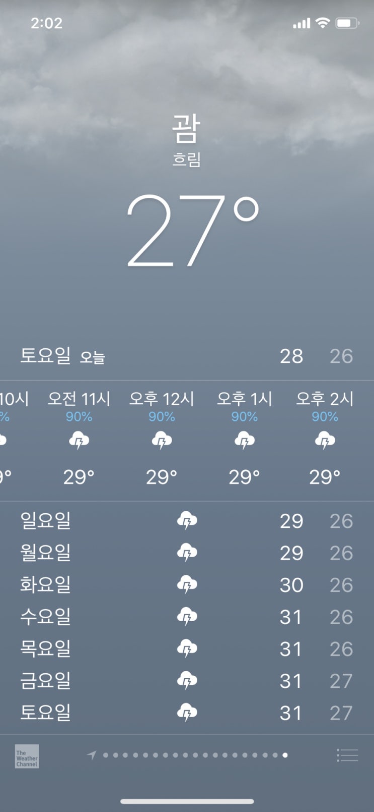  괌