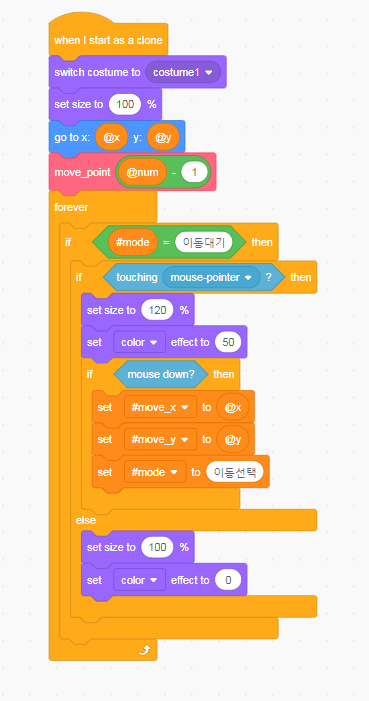 스크래치로 srpg게임 만들기5- 이동하기 : 네이버 블로그