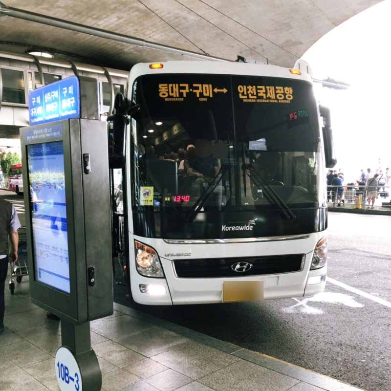 인천공항 동대구 버스 타는곳 시간표 요금 첫차 막차 총정리! : 네이버 블로그 인천공항 동대구 버스 타는곳 시간표 요금 첫차 막차 총정리! : 네이버 블로그