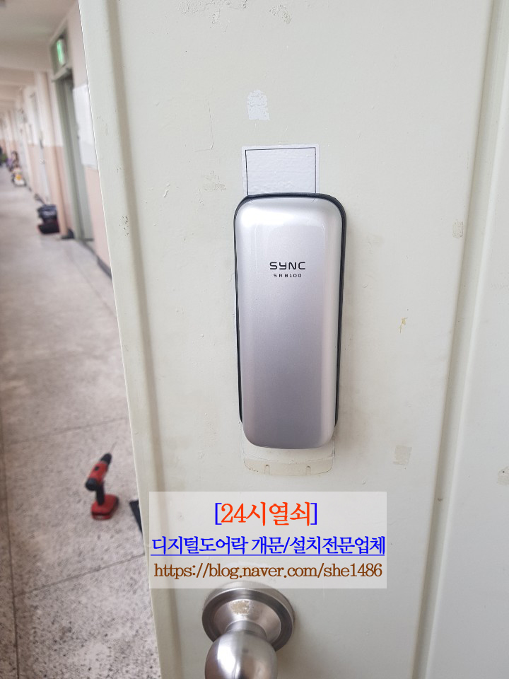  24시열쇠[도어록개문/설치전문업체]고양.일산.파주-운정.김포>탄현마을3단지아파트 현관번호키 설치 의뢰. 24시 출장 열쇠