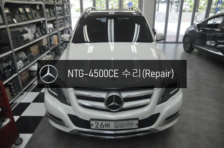  벤츠네비수리 모니터수리 GLK220 코드명X204 NTG-4500CE 전원불량 블랙아웃 고장수리 - 수원 천안 수입차 오디오 AV 모니터 앰프 튜너 수리전문 수원테크