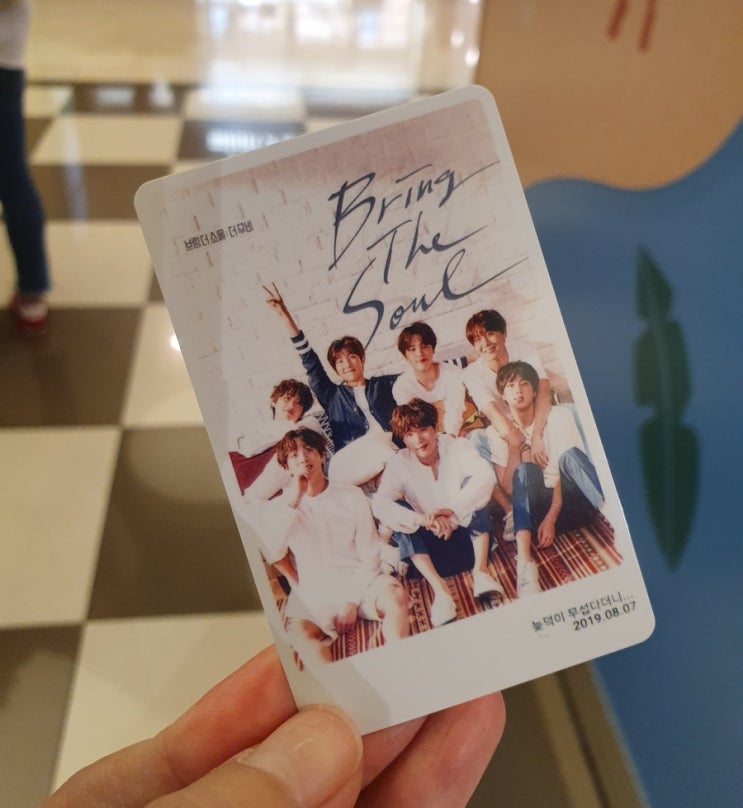  방탄소년단 브링더소울 더무비 보고옴ㅋ 포토티켓까지 깨알
