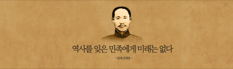  단재 신채호 「조선혁명선언」전문