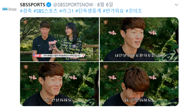  [오피셜] SBS스포츠, 리그앙 단독 생중계 확정