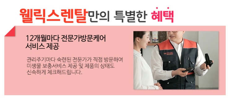  홈쇼핑 홍진영 음식물처리기 렌탈 후기 안내 [웰릭스 렌탈]