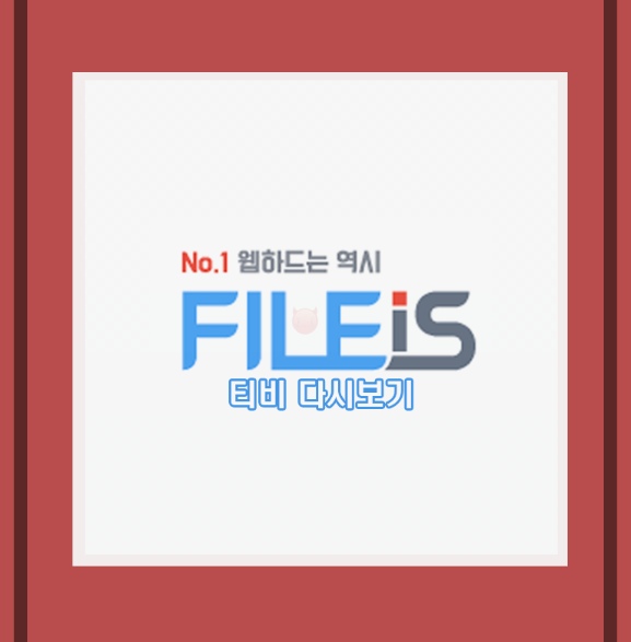  티비다시보기 캠팡족들 위한방송콜!?