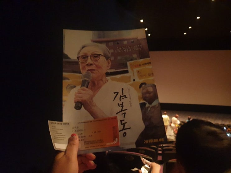  영화 김복동