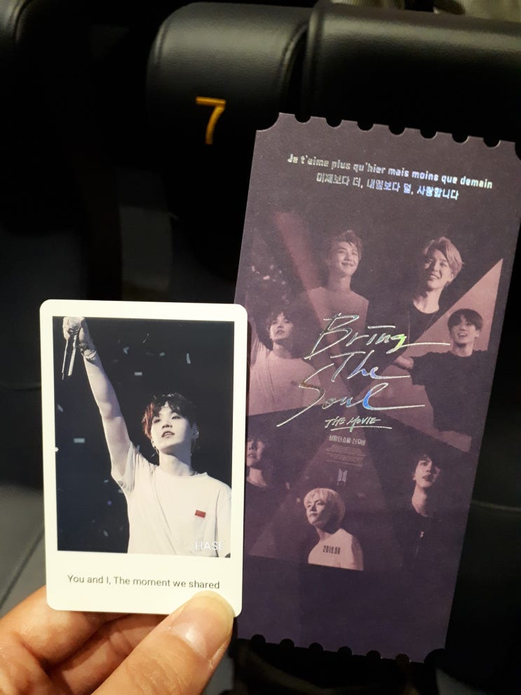  20190807 브링 더 소울 : 더 무비 개봉!!!