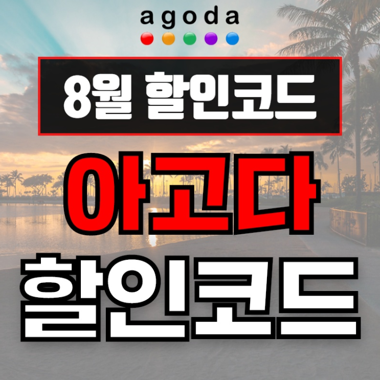  호텔예약 제발 호구되지 말고 이것만 알아두세요