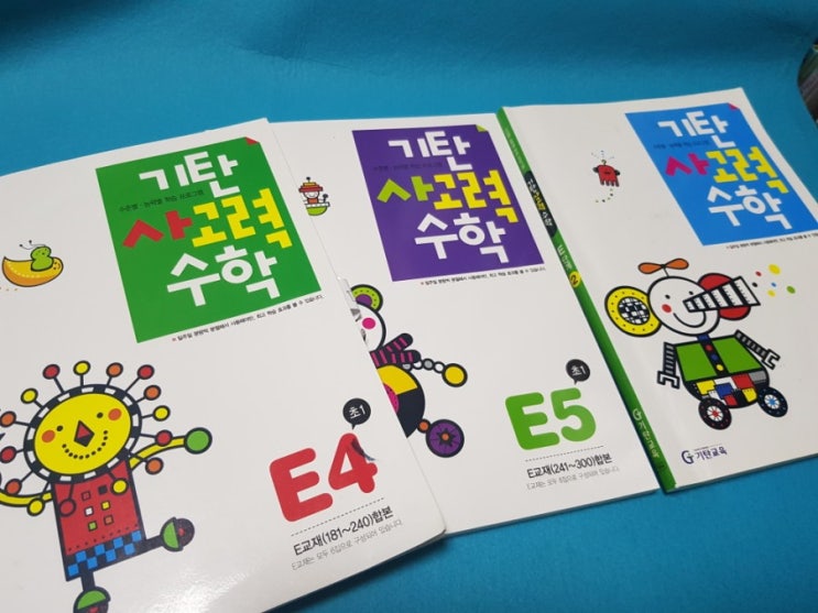  예비초등 홈스쿨 교재 공개 l 한글 받아쓰기 12주 / 기탄사고력수학 / 이지링크 레디리더스