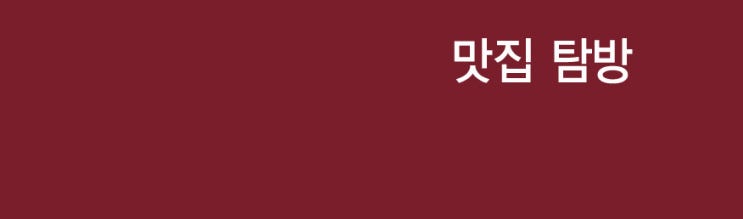  혼술의 완성, 싱글몰트 위스키바 베스트10