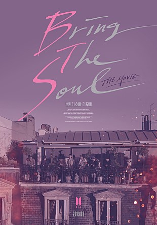브링 더 소울 : 더 무비 방탄소년단 방탄 영화 개봉, '예매 1위' 브링 더 소울 : 더 무비 방탄소년단 방탄 영화 개봉, '예매 1위'