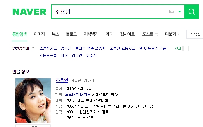  조용원