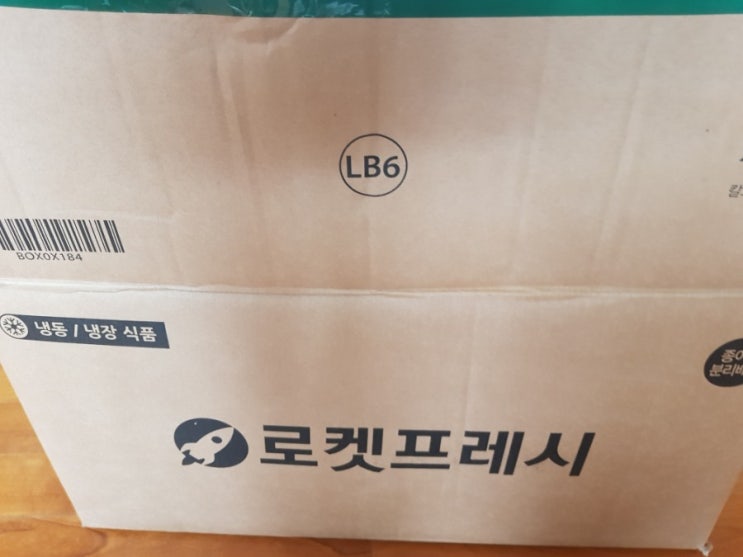  쿠팡로켓프레시로 냉동도시락주문후기